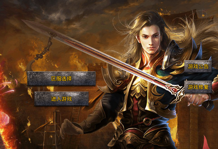 大剑传奇满v复古版 大剑传奇满v复古版