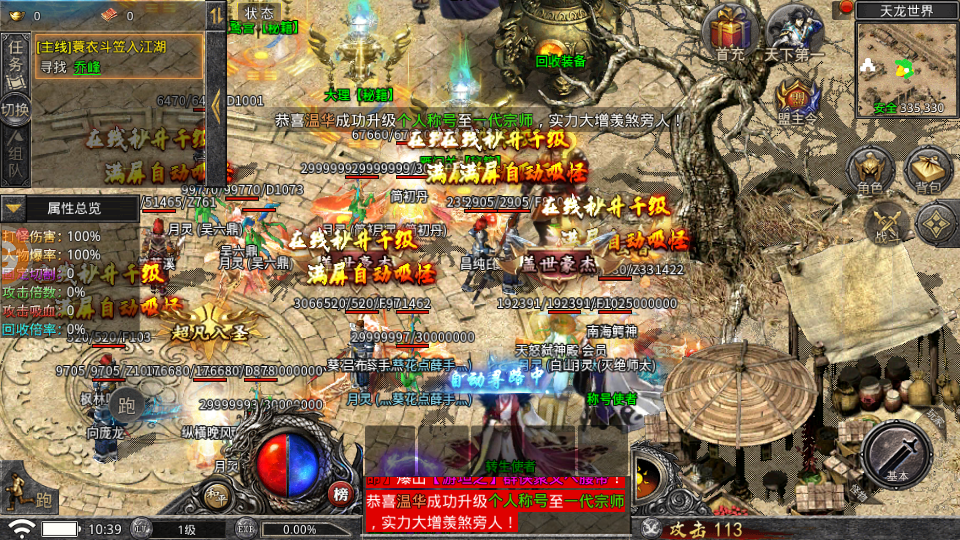 大剑传奇满v复古版 大剑传奇满v复古版