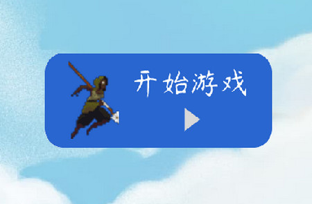 横板跳跃2手游