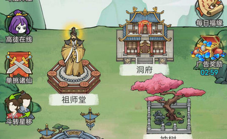 修仙也疯狂免广告