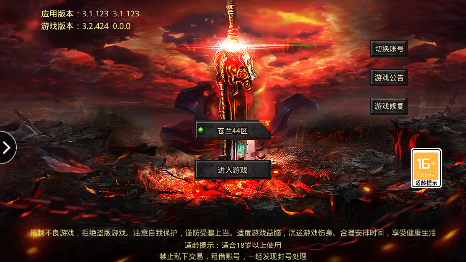 逍遥传奇1.76手游最新版