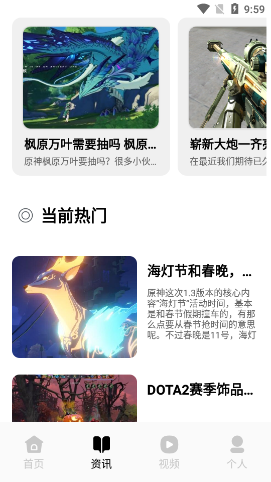 悟饭游乐园app正版