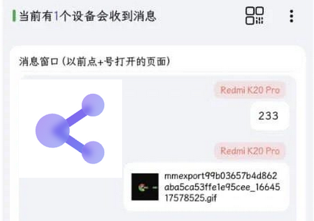 速享局域网传输app最新版