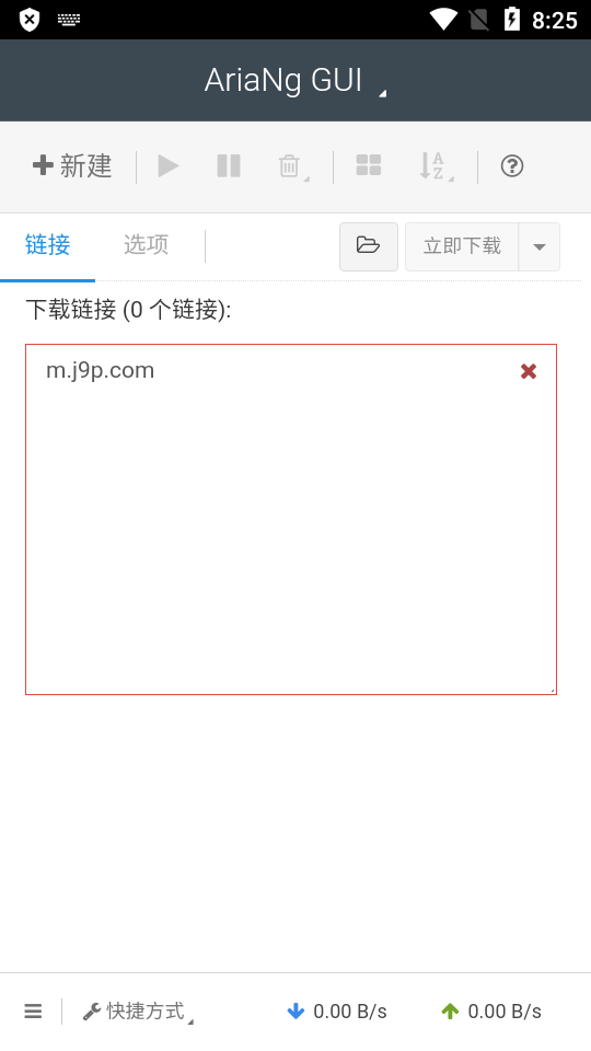 百度云不限速下载(AriaNg GUI) 百度云不限速下载(AriaNg GUI)