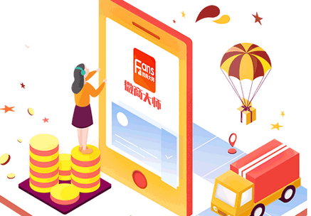 微商**app会员免激活版