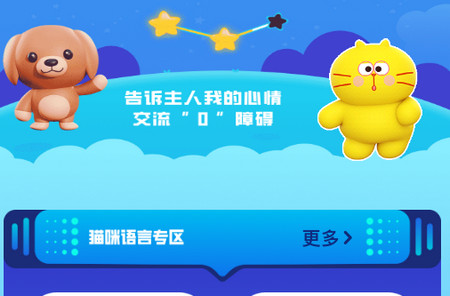 魔幻小狗翻译器 魔幻小狗翻译器