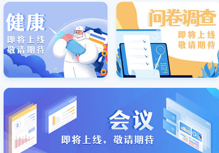 小翼办公app最新版 小翼办公app最新版