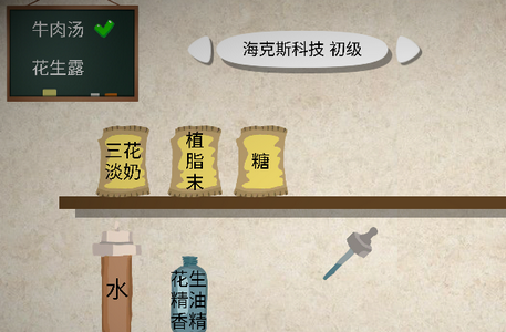 一勺三花淡奶游戏官方版