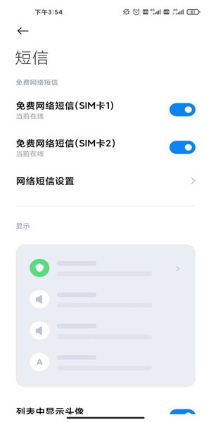 小米服务与反馈apk安装包