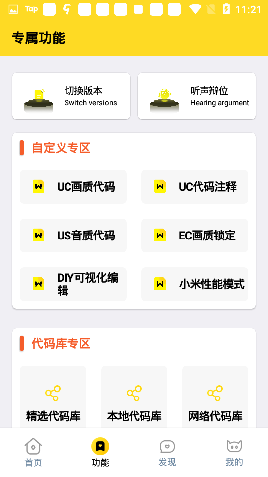 XL66666CN画质怪兽免费版
