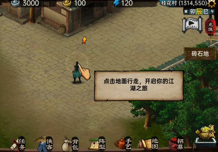 武林侠影免广告版