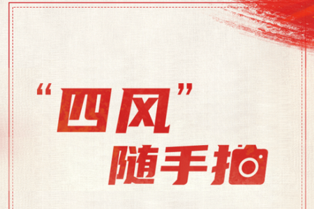 **随手拍监督平台(**举报)