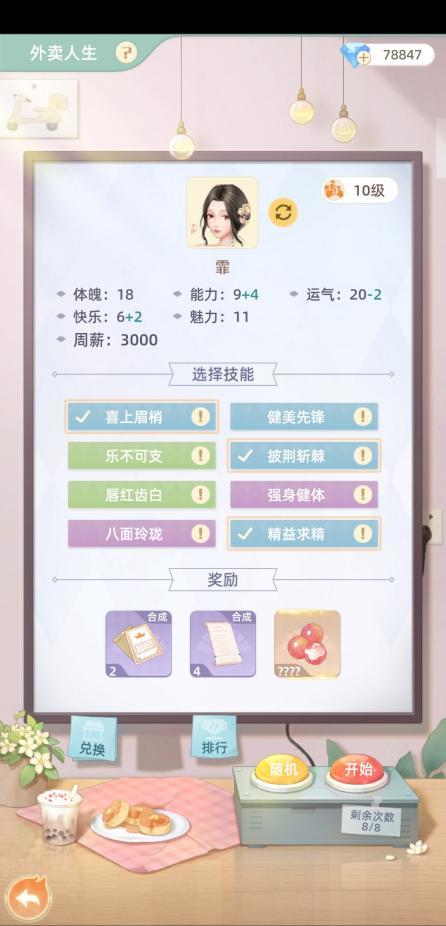 探味时光手游