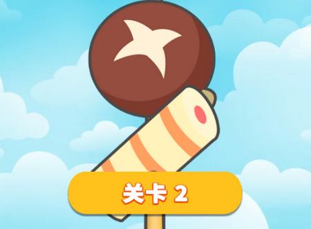 串了个串游戏免广告
