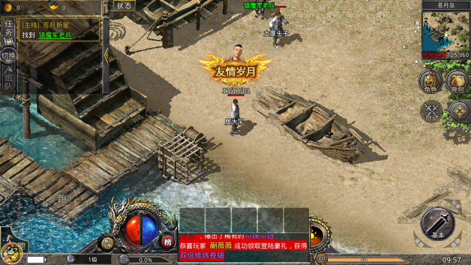 火龙合击1.80手游贪玩正版 火龙合击1.80手游贪玩正版