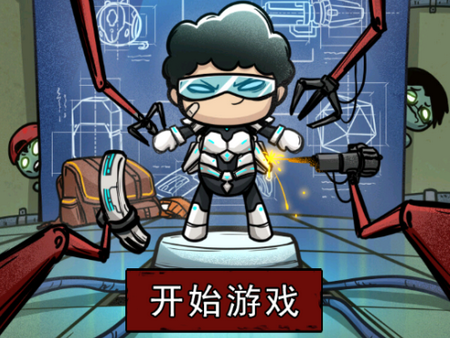 背包幸存者游戏安卓版