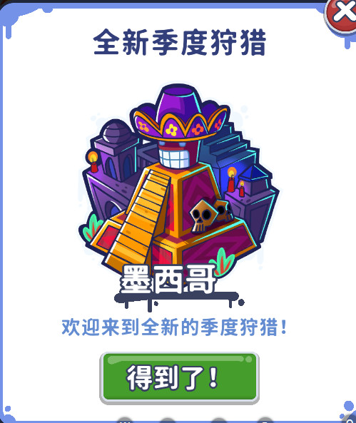 地铁跑酷墨西哥版下载