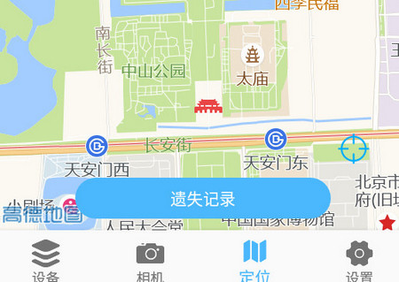 kindelf防丢器app kindelf防丢器app