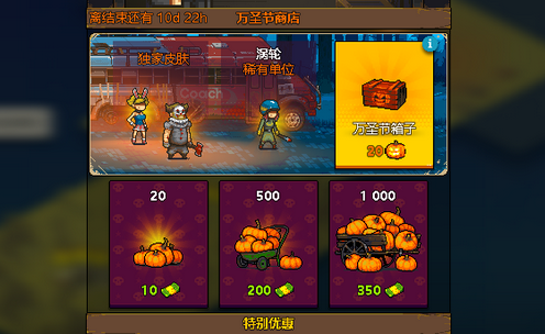 死亡突围僵尸战争万圣节破解版