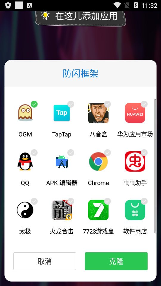 防闪框架最新2022下载