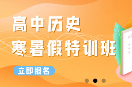 高中历史教程app安卓版
