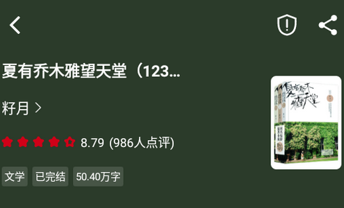 书香之家app订阅源
