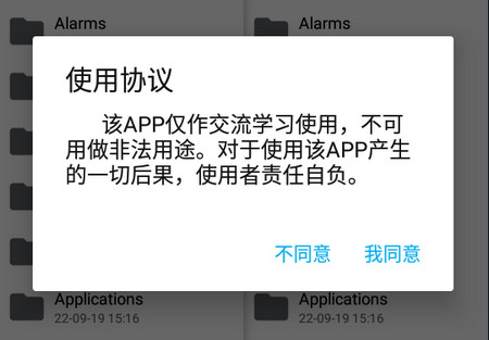 np管理器安卓版