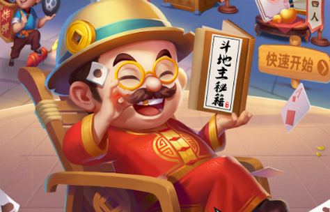 圣坛斗地主赚金版