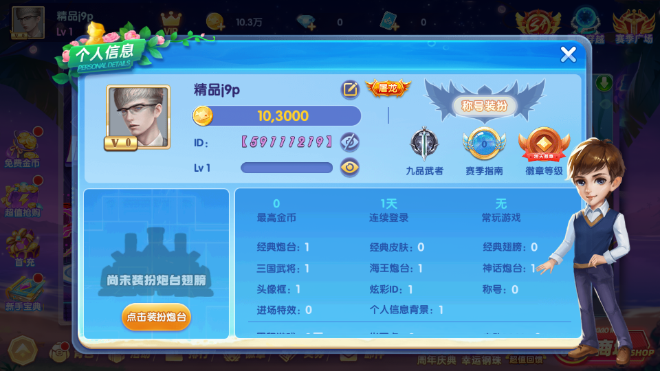 圣坛斗地主赚金版