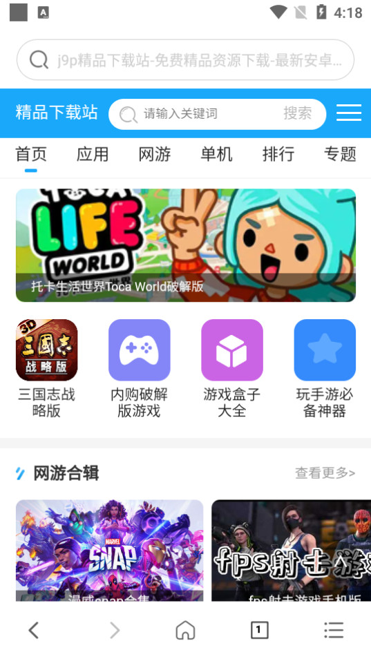 土豆浏览器最新版