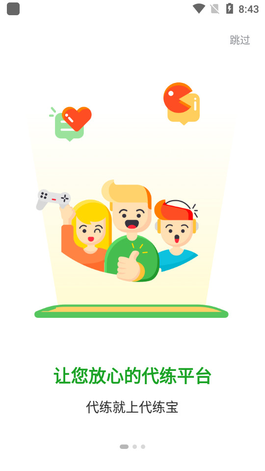 代练宝官网