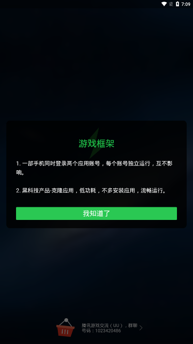 咖啡框架辅助器(游戏框架)