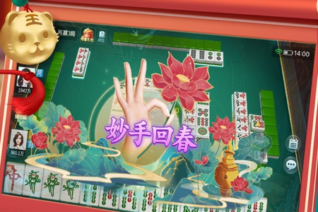 微乐家乡麻将开挂通用版