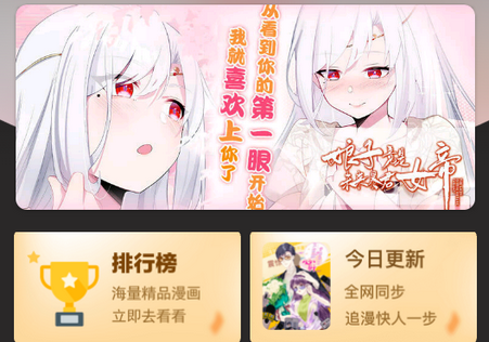 追漫**最新版本