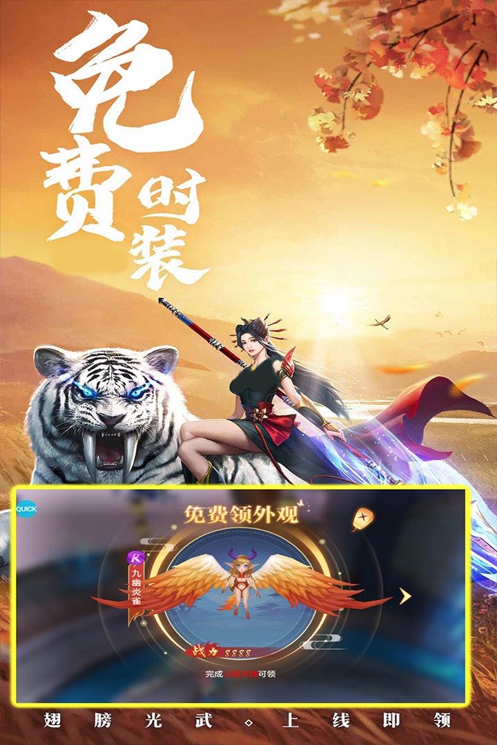 修仙世界游戏