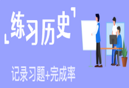 教师资格证备考版app官方版