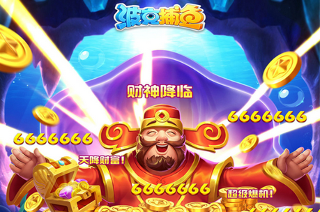 波克捕鱼九游安装包