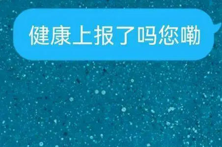 河南健康上报app官方版