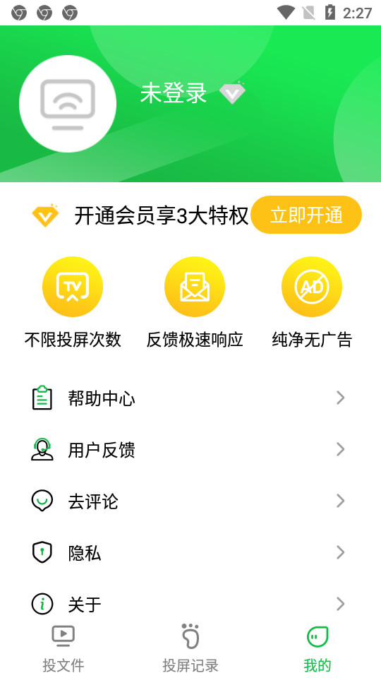 奇异果投屏app