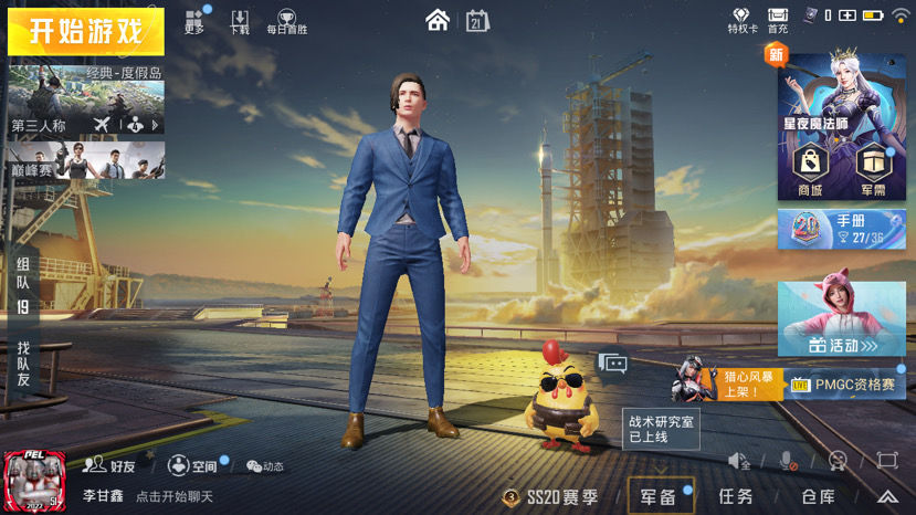 和平精英云游戏免费版 和平精英云游戏免费版