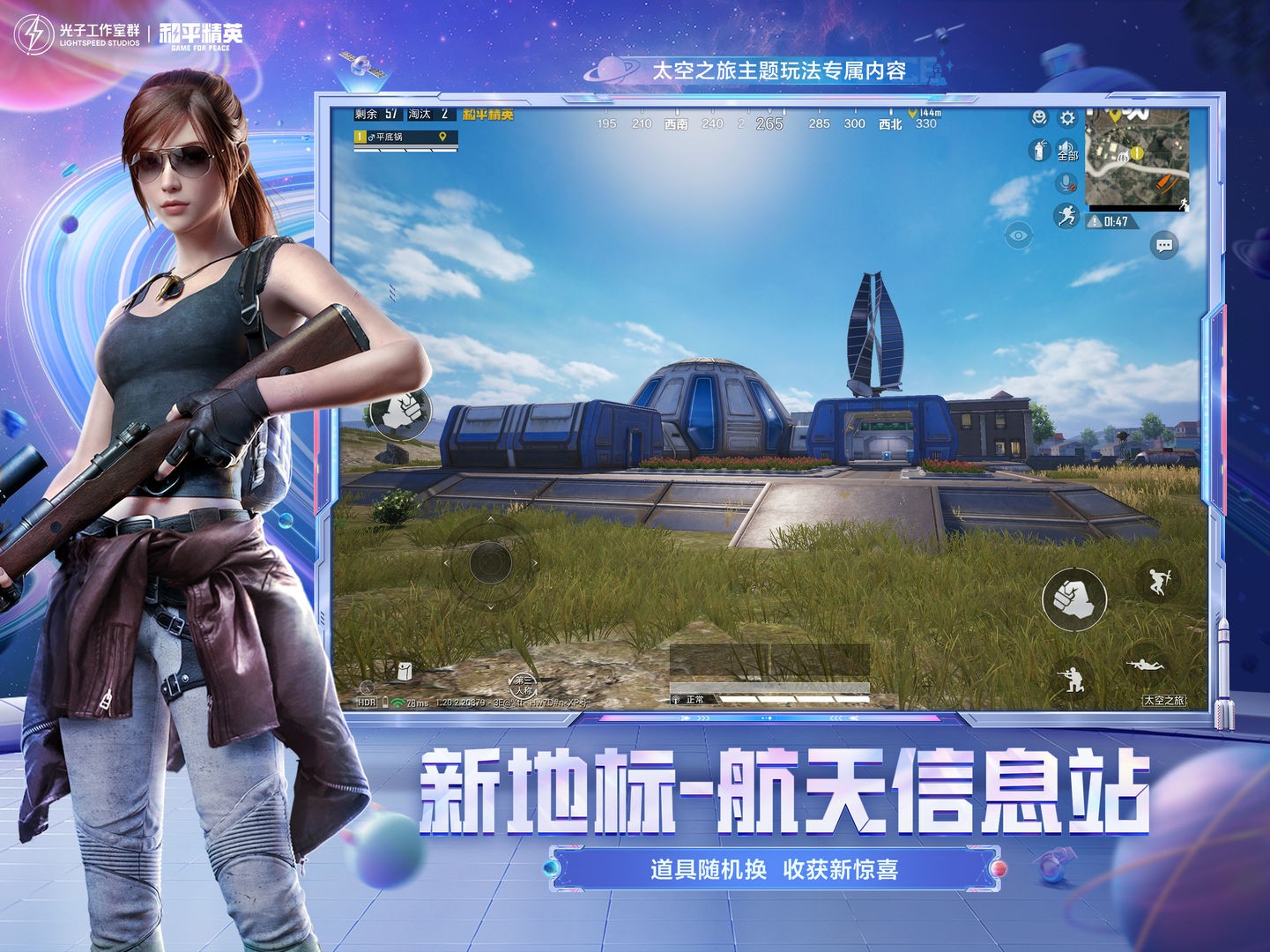 和平精英云游戏免费版 和平精英云游戏免费版