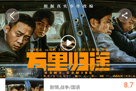 金逸电影院订票软件