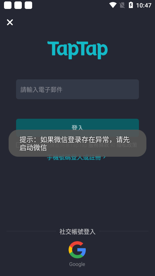 tap加速器国际版(Tap Booster) tap加速器国际版(Tap Booster)