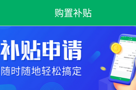 河北农机补贴app官方版 河北农机补贴app官方版
