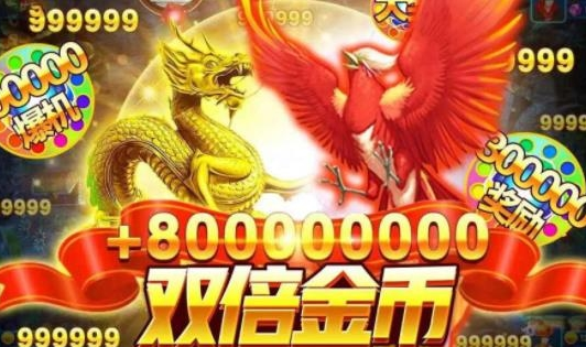 全民街机捕鱼2022最新版