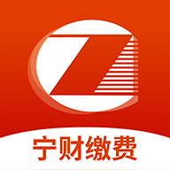 宁财缴费app官方版