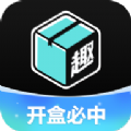 攒趣游戏盒子官方版