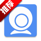 手机变成PC摄像头(Iriun Webcam汉化版)