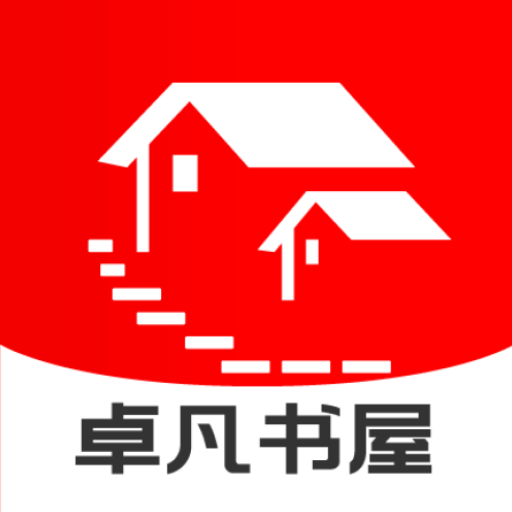 卓凡书屋app官方版