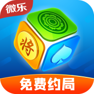 微乐家乡麻将免费版